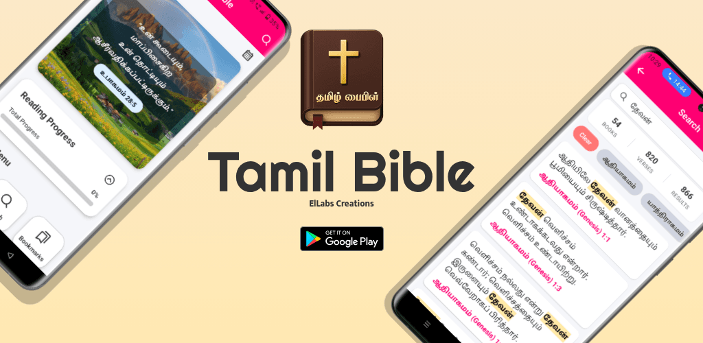 Tamil Bible